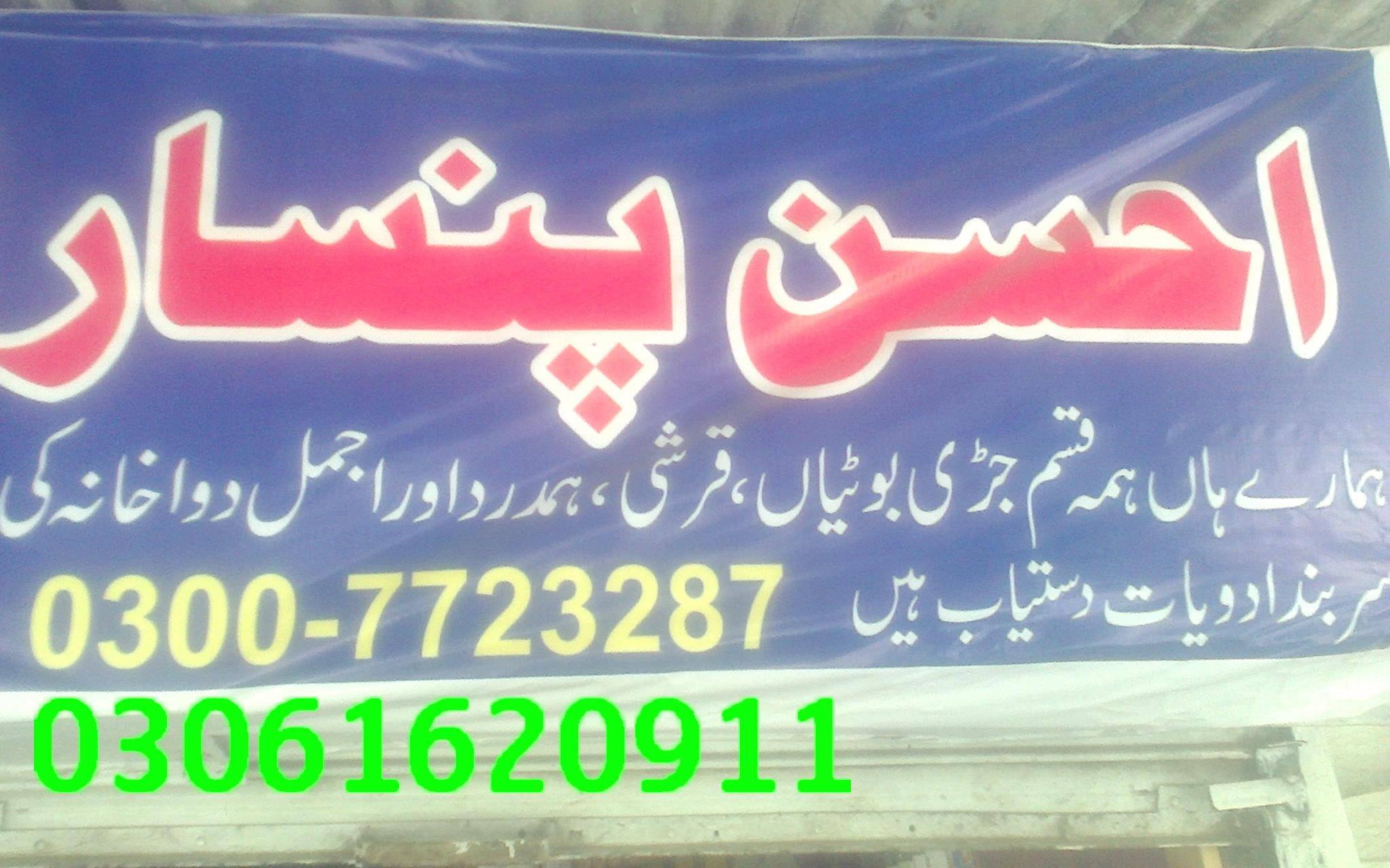 Ahsan Tea And Pansar Store