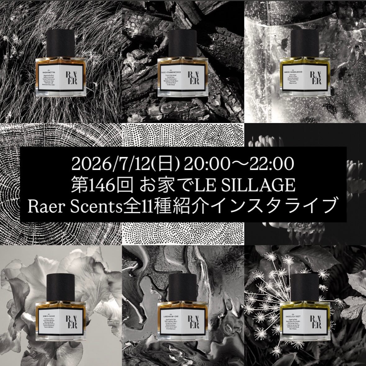 LE - 【パルファン ロジーヌ パリ廃盤商品のお知らせ】﻿ ﻿ いつもLE