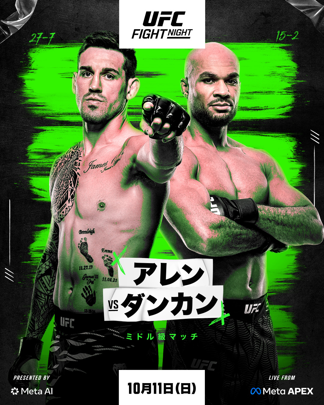 UFC - 山本KID徳郁選手のUFCファイトナイト出場決定！日本時間6月19日