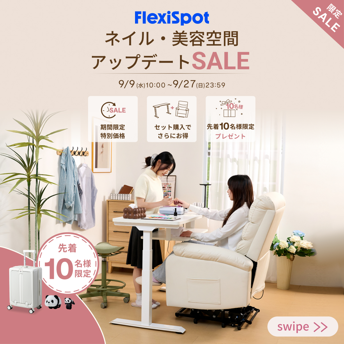 FlexiSpot-jp | Minamihatogaya Saitama