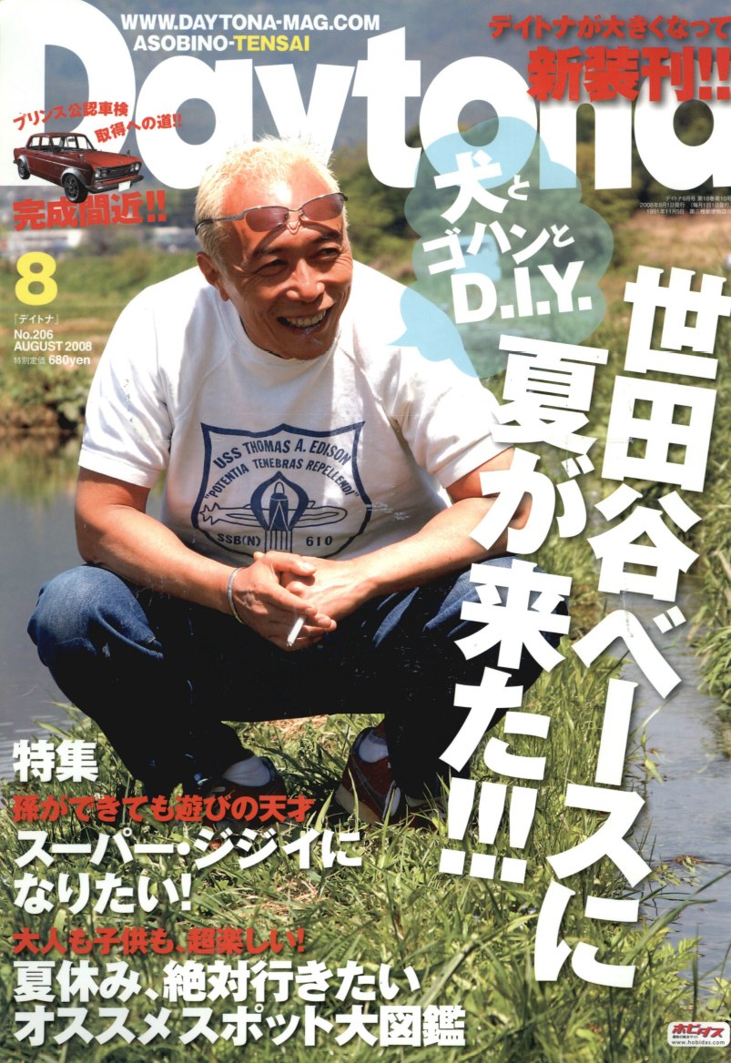 所さんがオーダーメイドしたバイクのタンクをモチーフにした本革バッグ