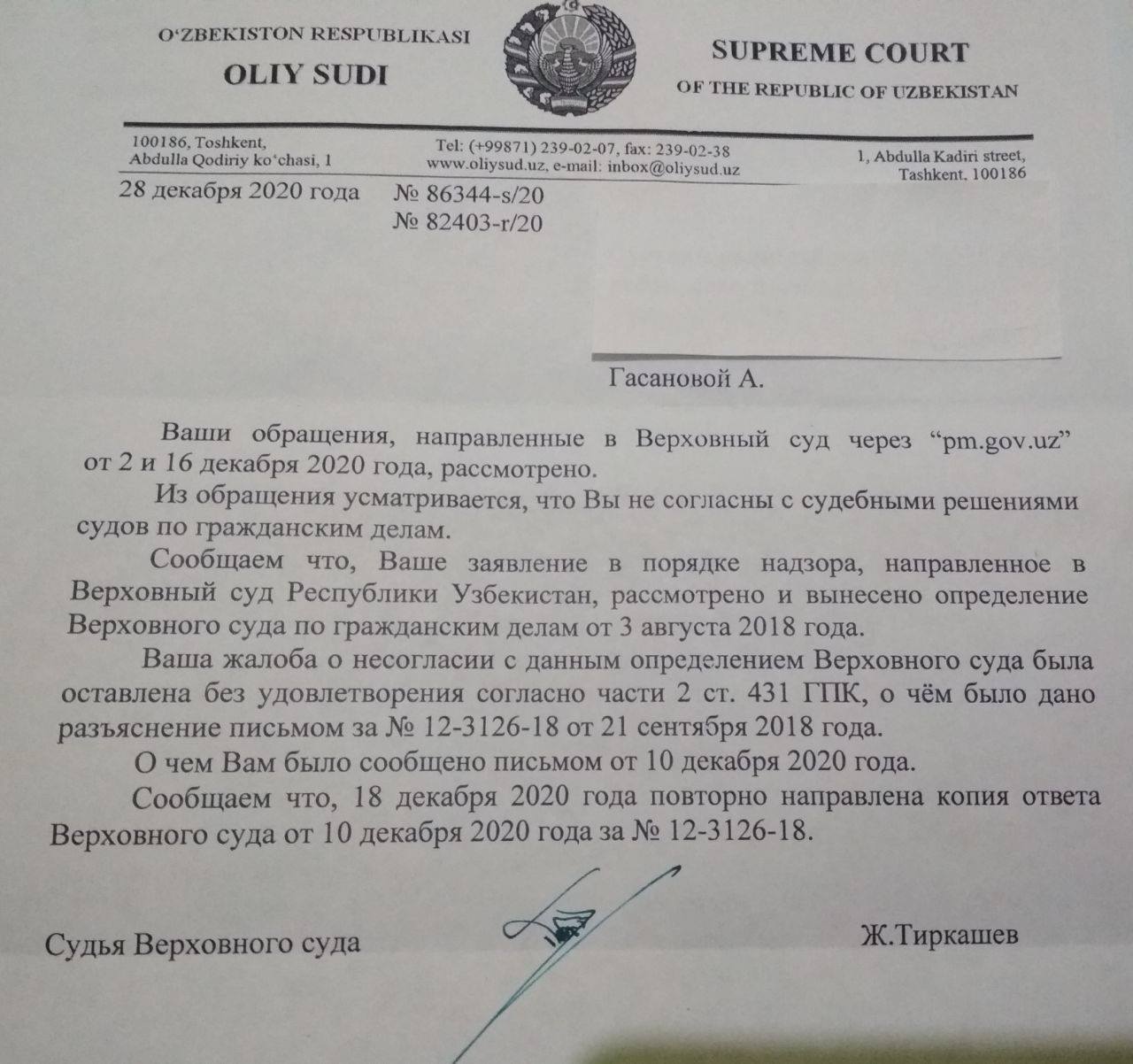 Ну, Вот Еще Один Пример. - Закон И Равноправие Узбекистан | Facebook