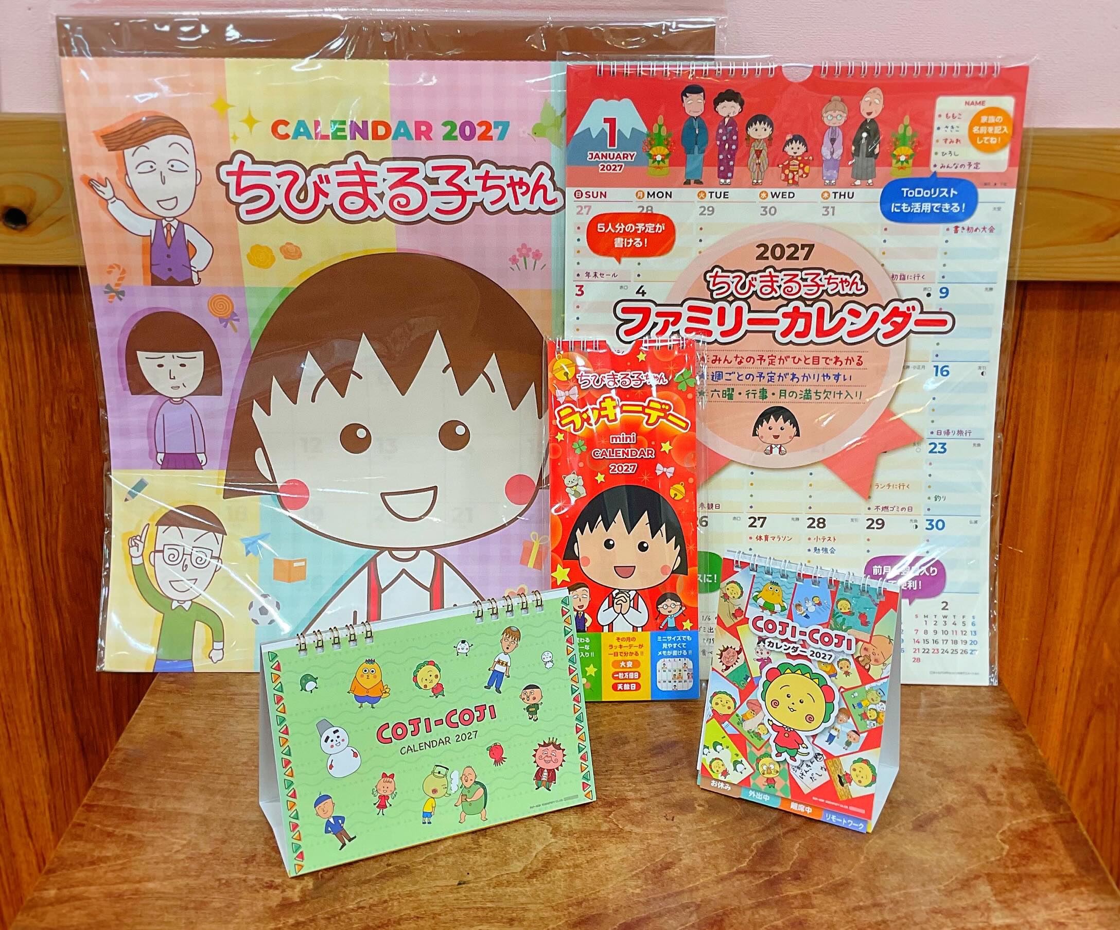 りぼん11月特大号、ちびまる子ちゃんランドグッズショップでも好評販売