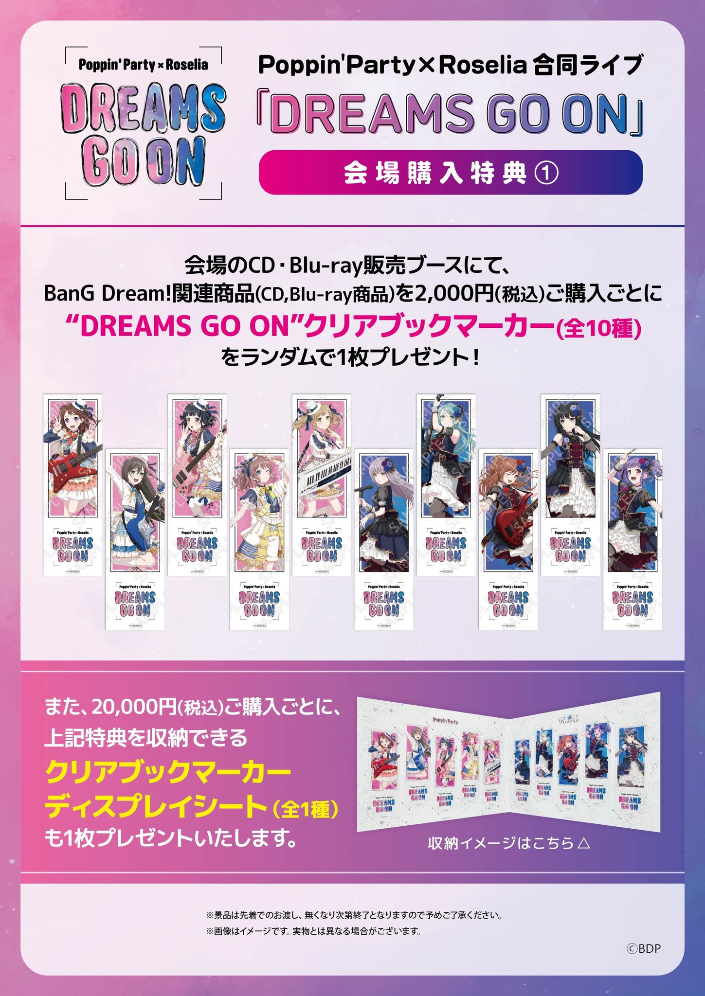 バンドリ Roselia RAS ポピパ CD まとめ売り 26枚 ポピパRoselia合同ライブ 會場 CD 販售確定💿 ＼ 作為會場購買特典，每