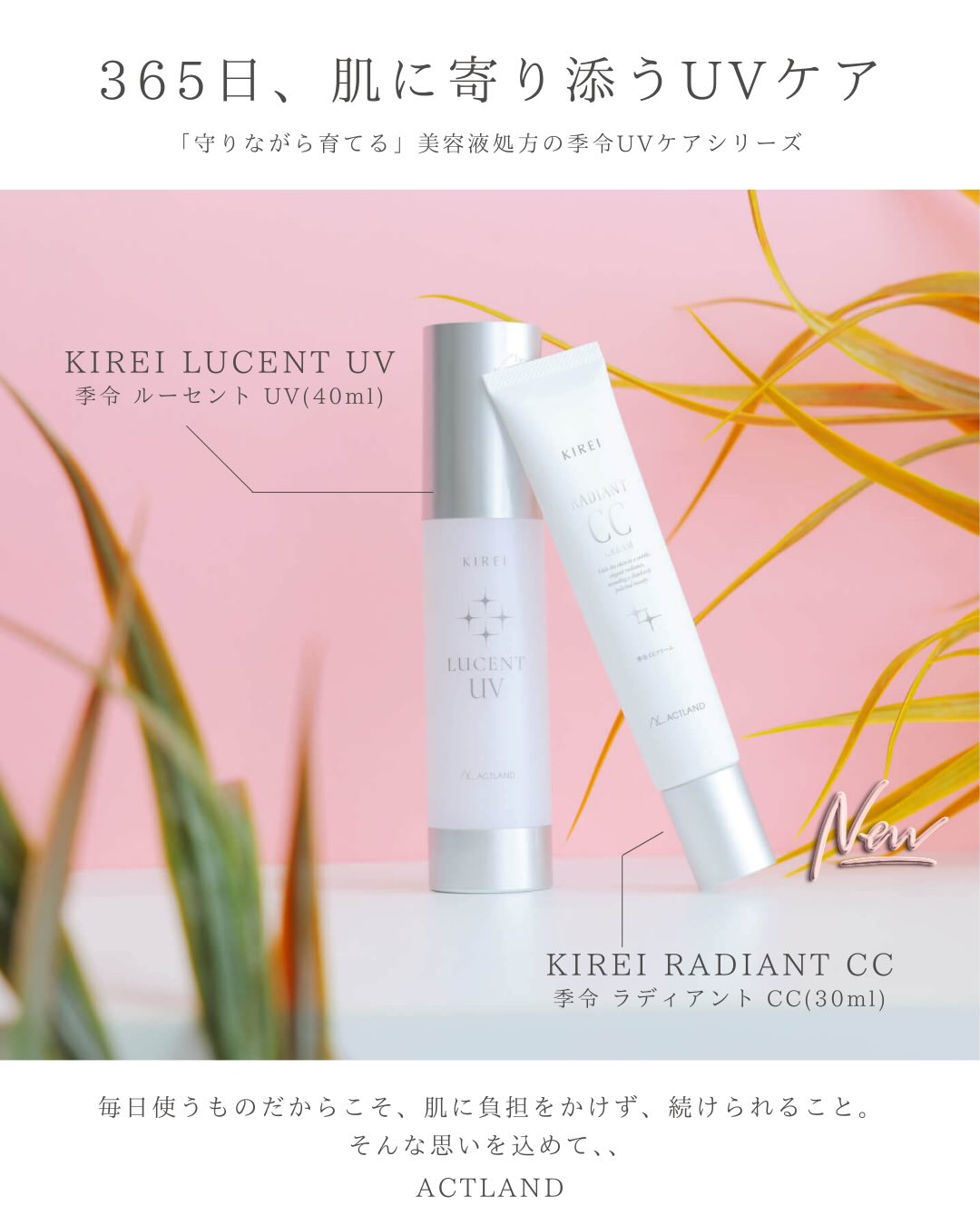 KIREI 季令 ルーセントUV & ラディアントCCクリーム 送料無料】季令