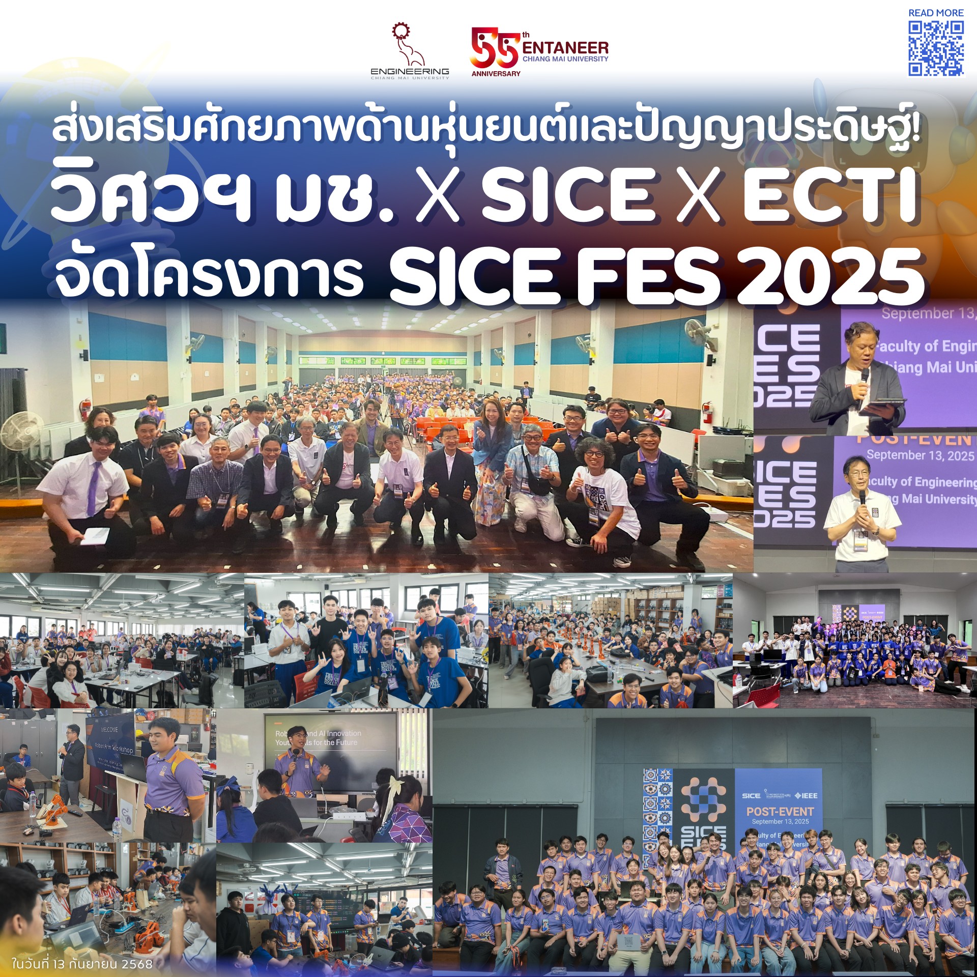 SICE... - Robotics Engineering and AI, Chiang Mai University | Facebook