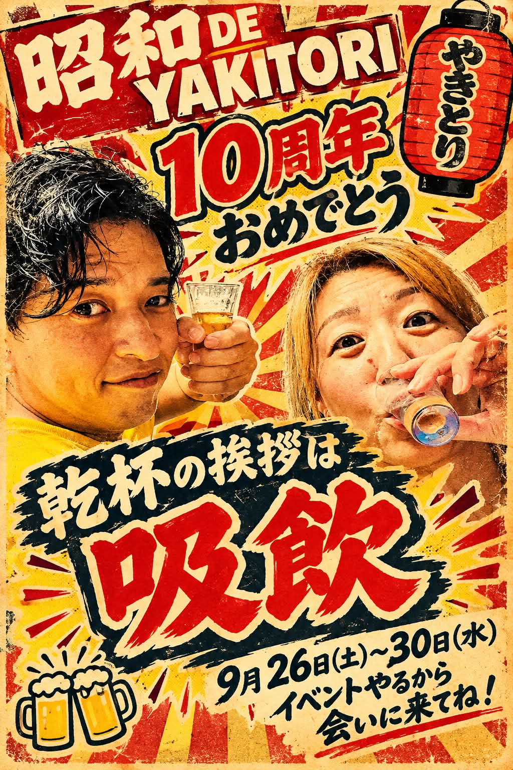昭和 DE Yakitori (@showadeyakitori) • Facebook