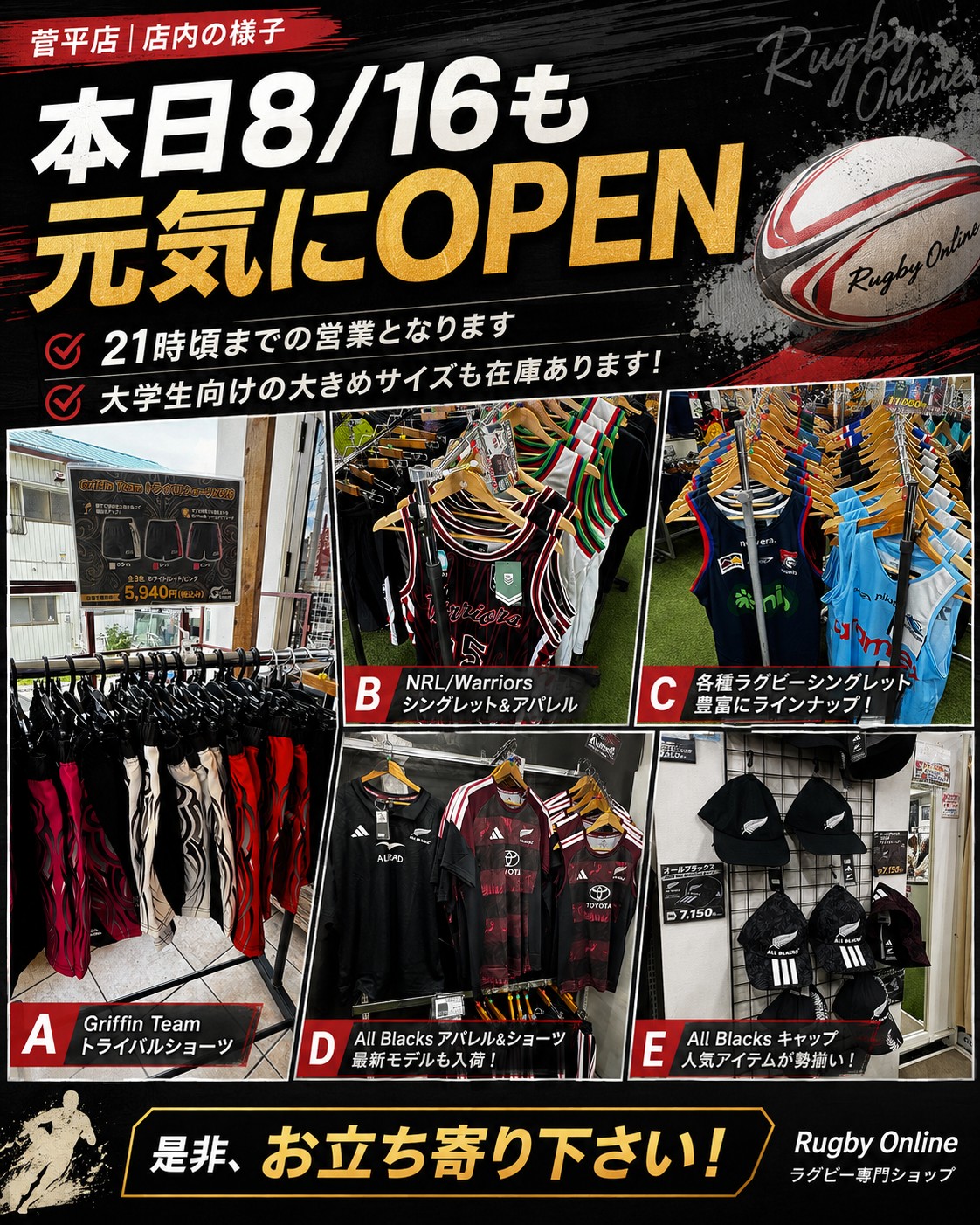 Rugby Online Sugadaira | Ueda-shi Nagano