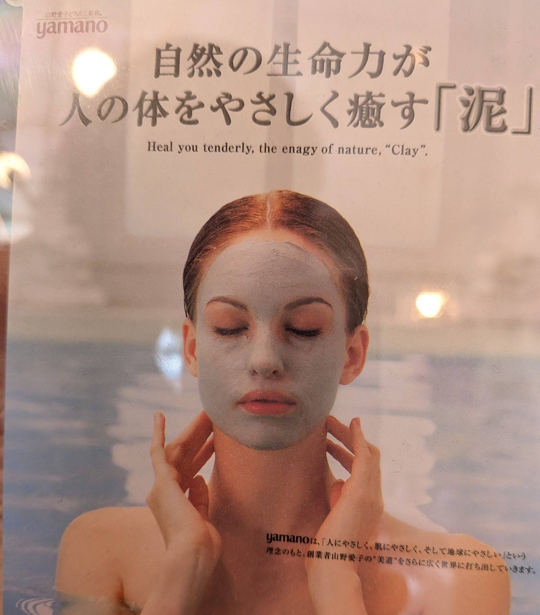 山野愛子どろんこ美容 フェイシャルサロン 陽（はる） | Osaka Osaka