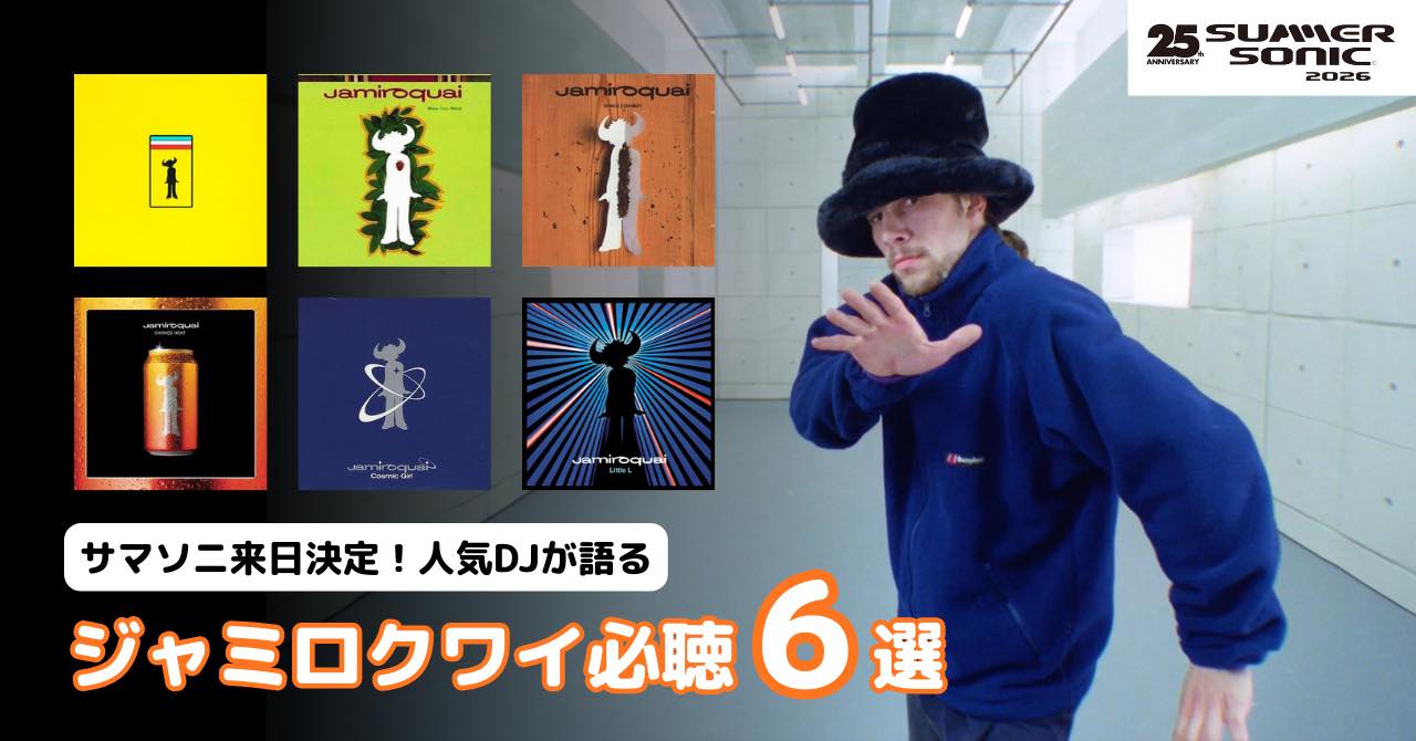 📝 note 公開 📝 今夏 サマーソニック 来日も決定し話題 JAMIROQUAI