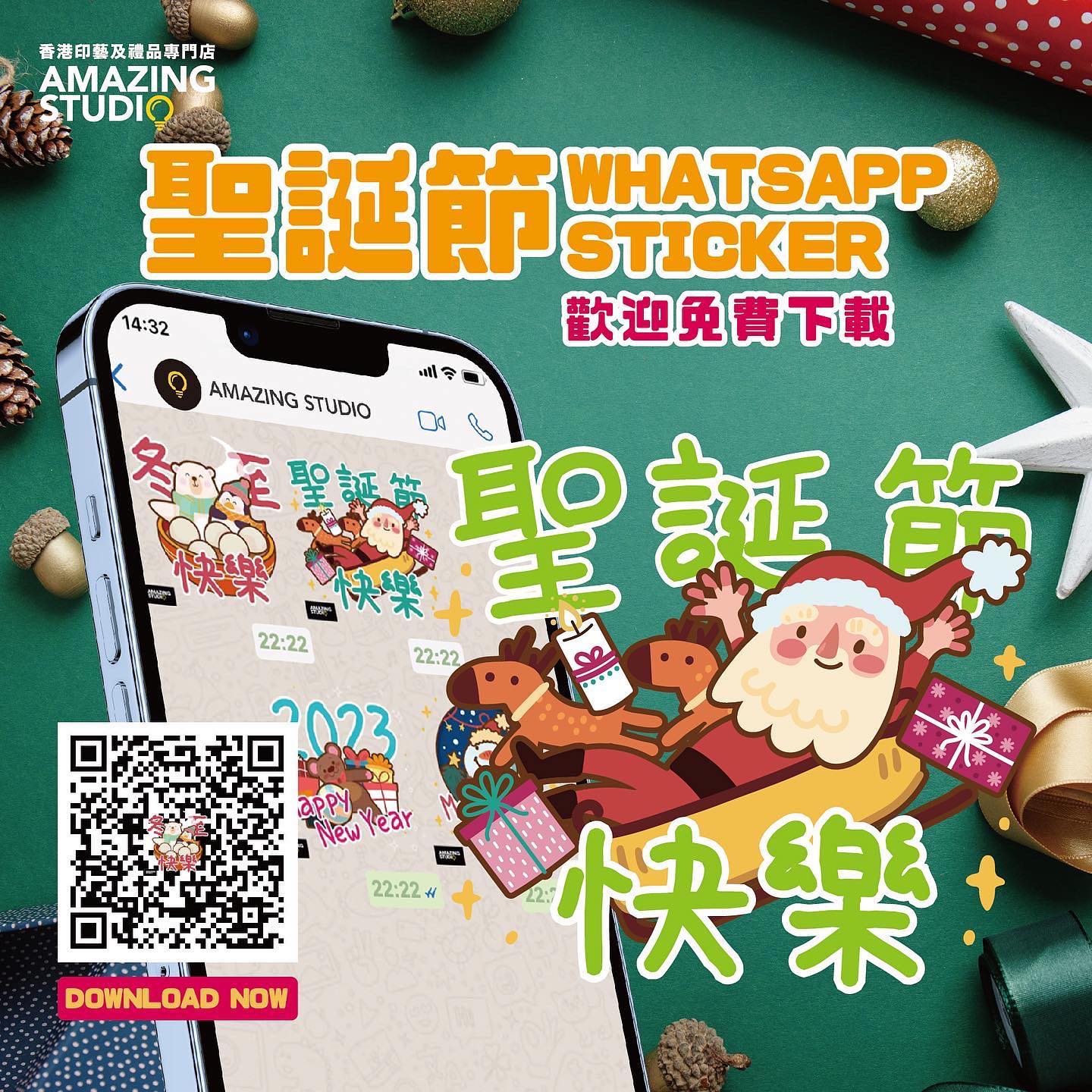 【🎄聖誕節WhatsApp Sticker 歡迎免費下載】... - Amazing Studio 香港印藝及禮品專門店