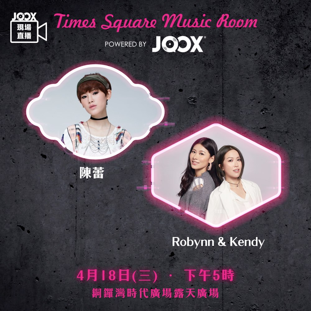 JOOX Hong Kong - 直播《Times Square Music Room 嘉賓 : Robynn