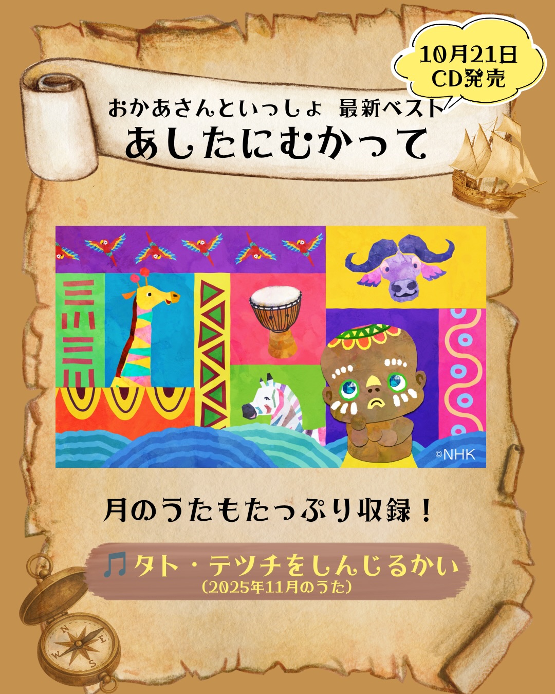 ▽本日発売！▽ 蓮沼執太プロデュースによる #デザインあneo 初の