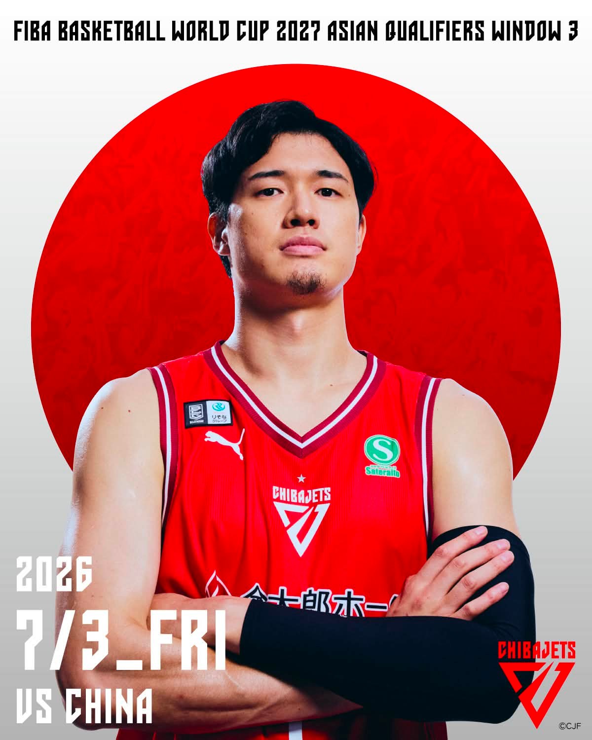 お知らせ】このたび、#千葉ジェッツ では #瀬川琉久 選手とB.LEAGUE 