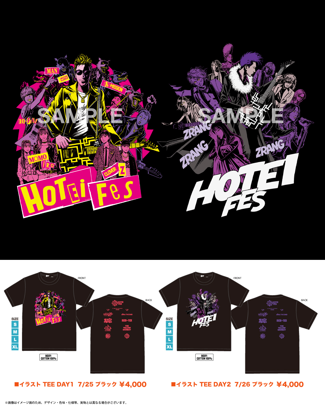 HOTEI FES タオル VIP DAY2【非売品】 HOTEI FES GOODS情報！ HOTEI FES オフィシャルグッズを身につけて