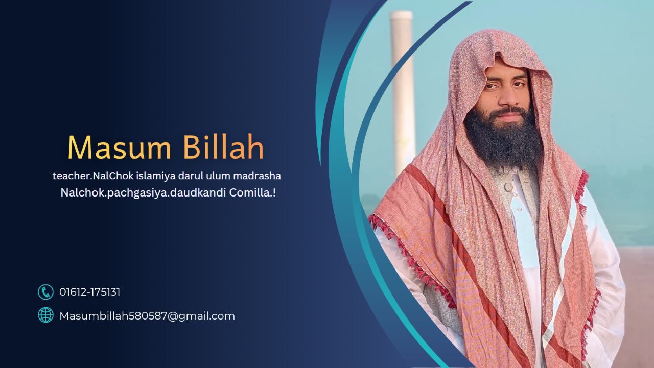 Masum Billah