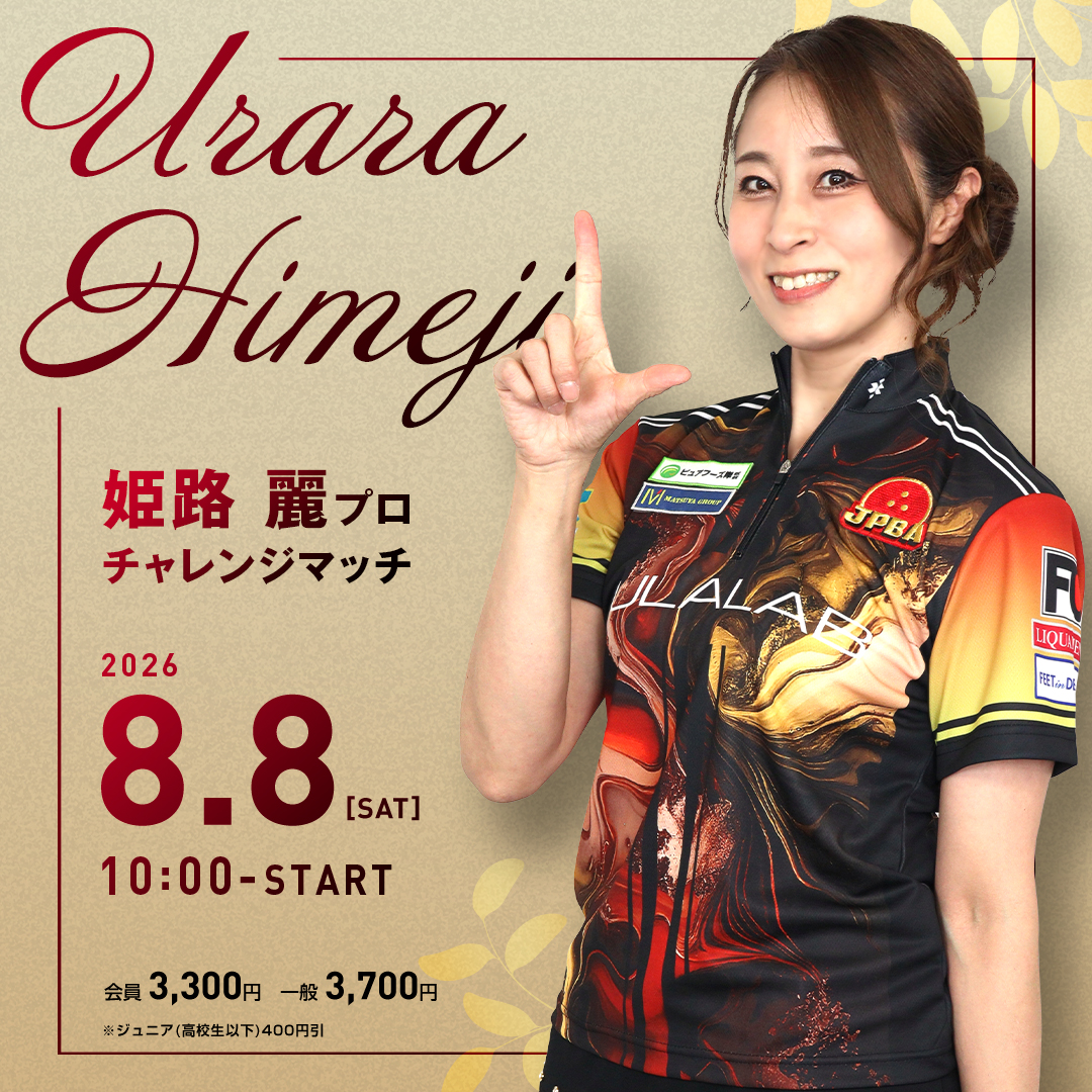 神戸六甲ボウル - 神戸六甲ボウル added a new photo.