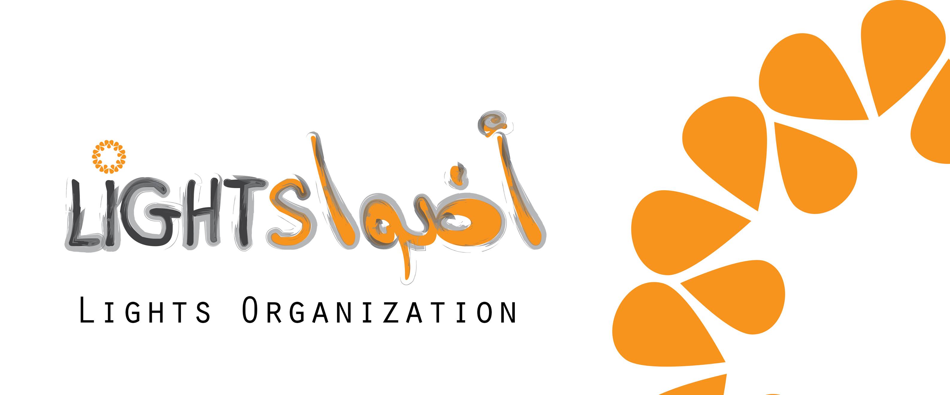 منظمة أضواء / Lights Organization
