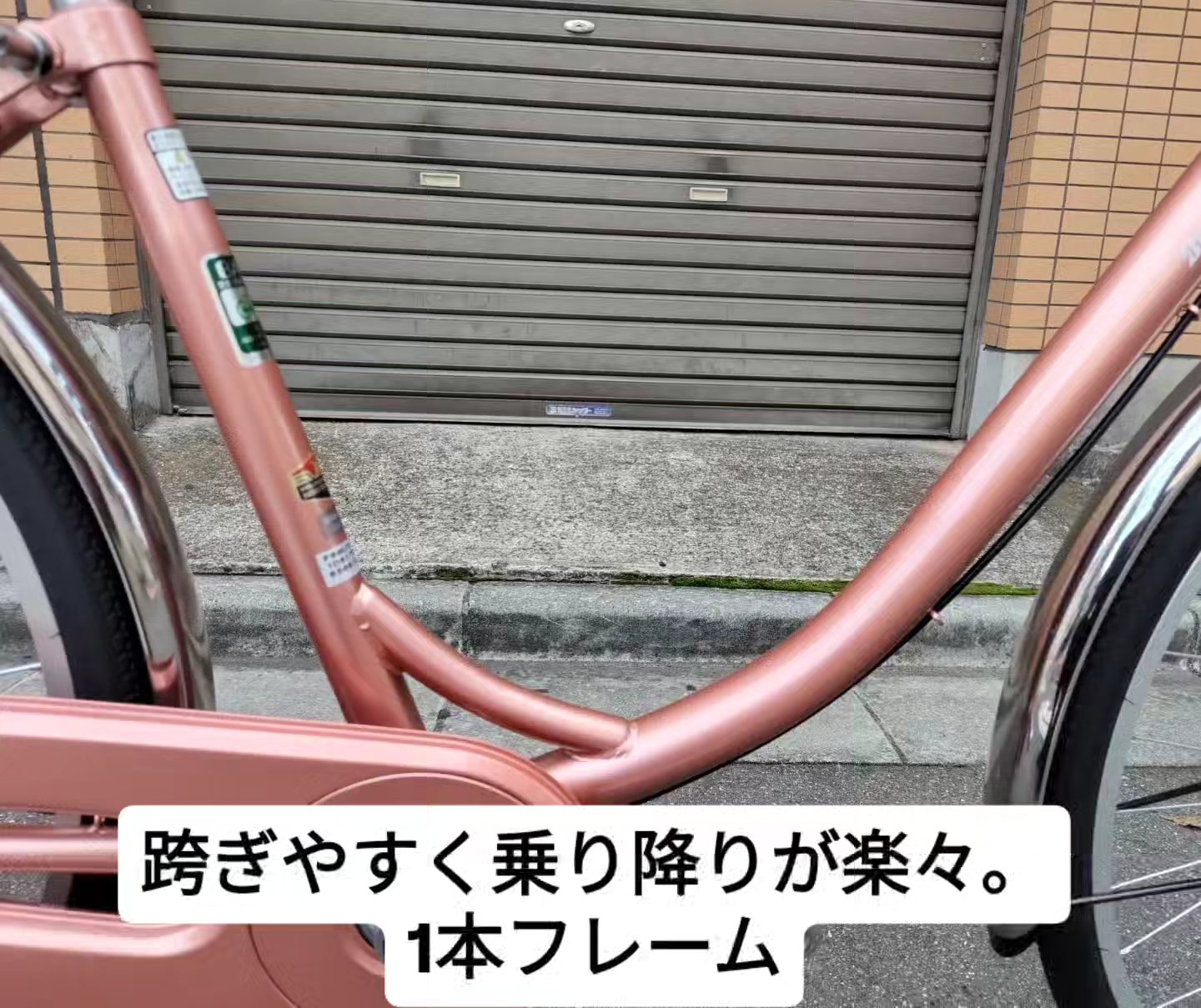 ブリヂストンサイクル #フレーミー 入荷しました。 2026新商品になり 