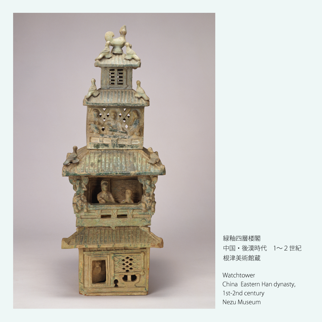 根津美術館 - 【やきもの名品紀行②】＊English below. 中国で青磁が