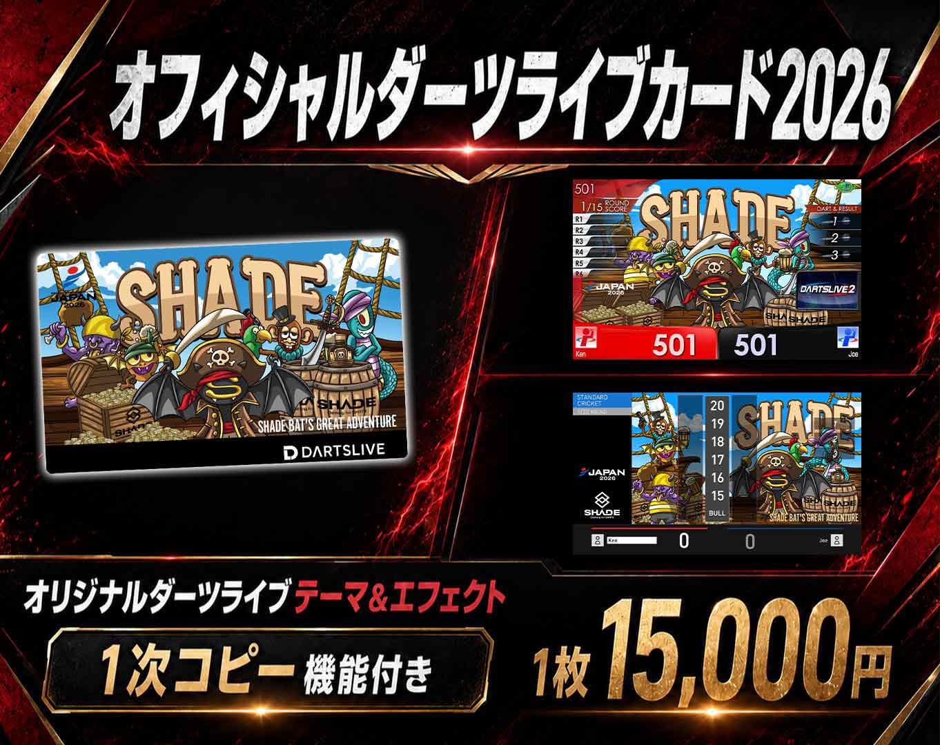 日本ダーツ祭り2026🎯 SHADEブース 商品紹介㉚ SHADEオフィシャル