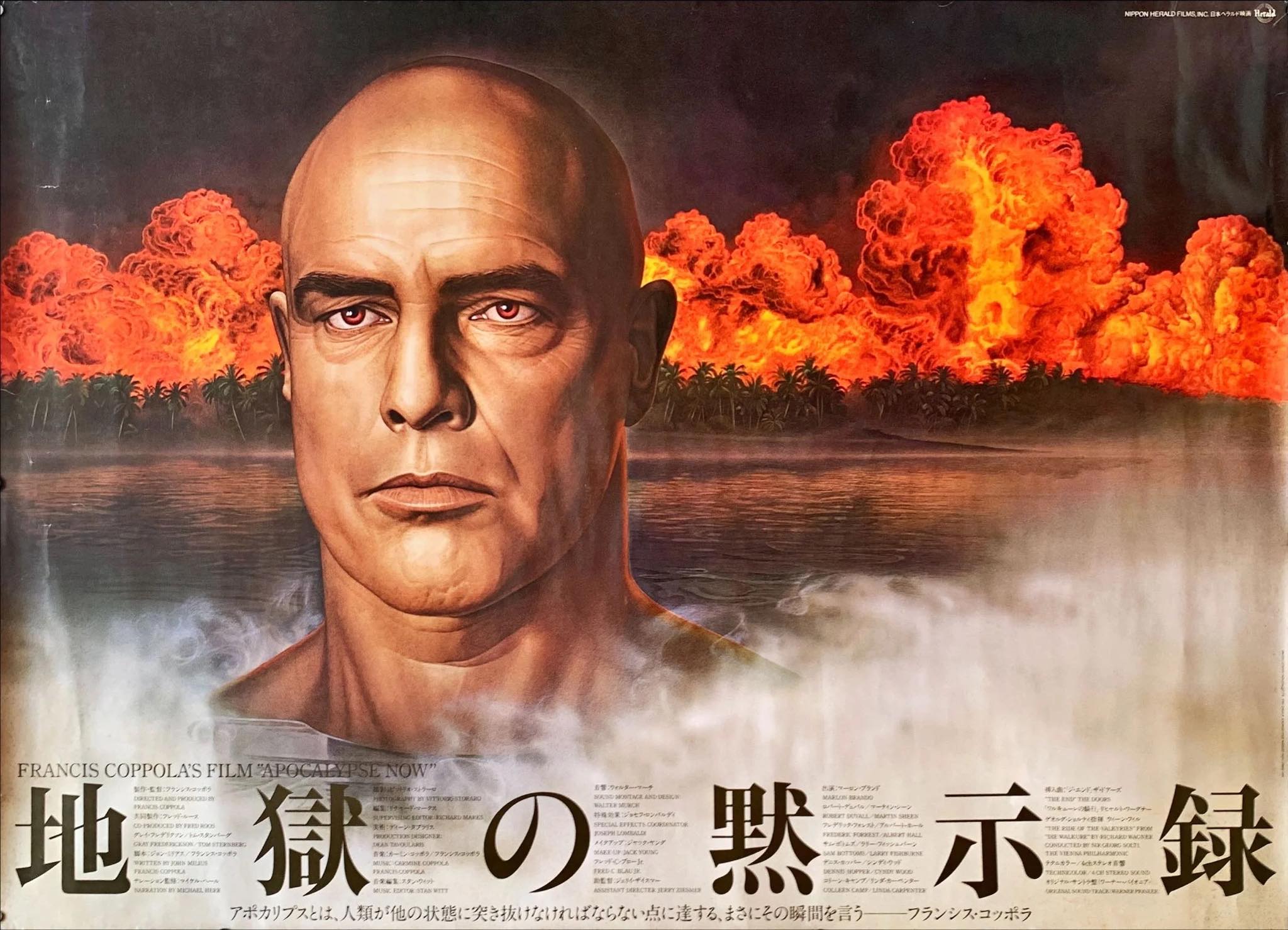 Apocalypse Now” (地獄の黙示録), Original Japanese Release