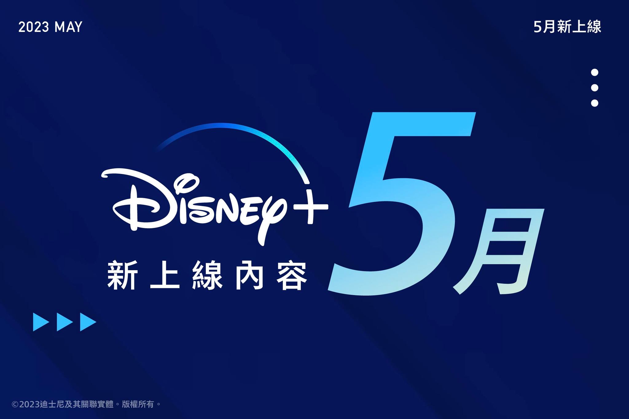 Disney+ - 【Disney+... | Facebook