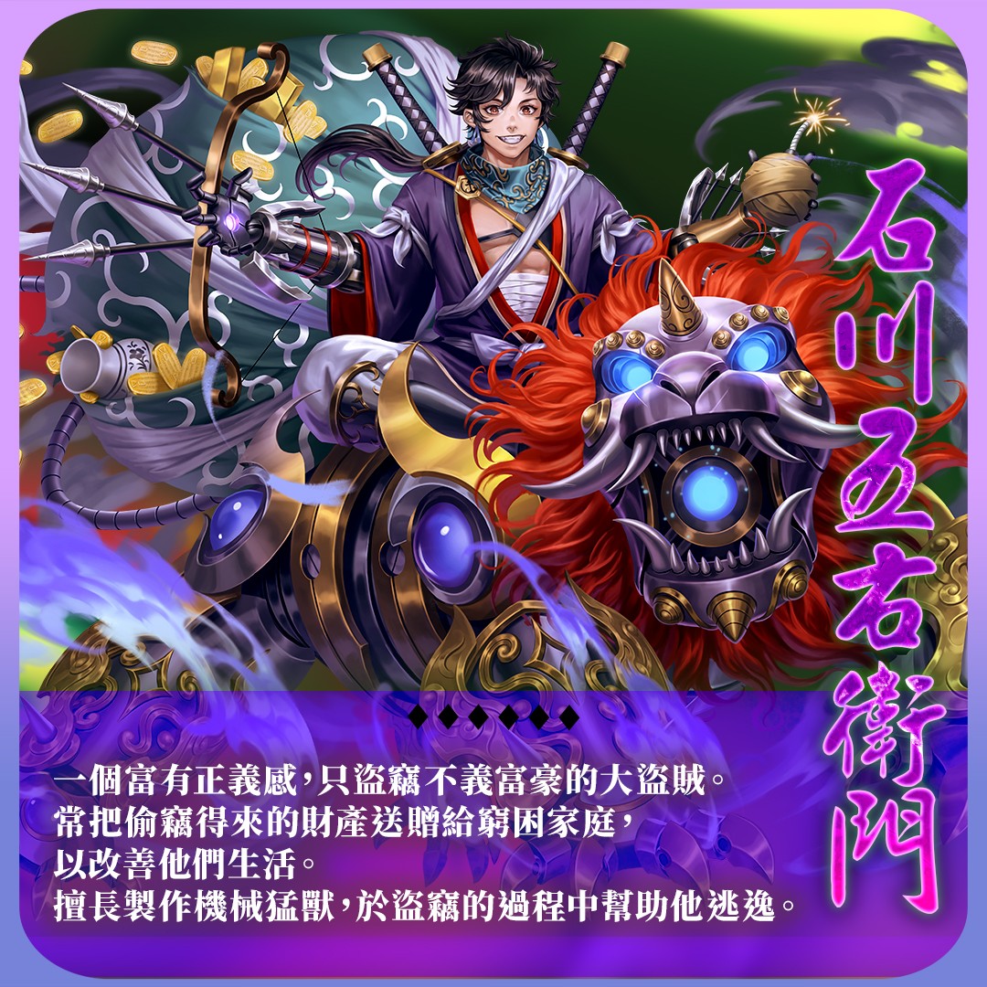 神魔之塔創作戰隊- 伊邪那美潛解故事大和系列結局篇之第一回伊邪那美帶
