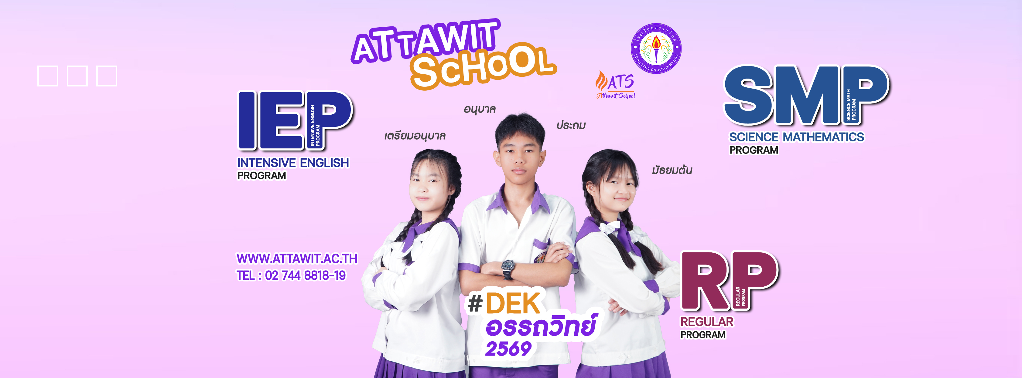 PR ATS - โรงเรียนอรรถวิทย์ | Bangkok