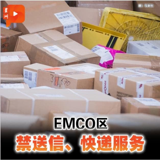 Posstore Ayer Itam Pg 更新这才是正确的 以下是在emco期间无法正常运输的地区 Postcode Johor 86000 85300 81200 Negeri Sembilan 72500 Melaka 78300 Kelantan 15350 16150 Terengganu 22000 22200 22300 21700 20000 20050 20100 20200 20300