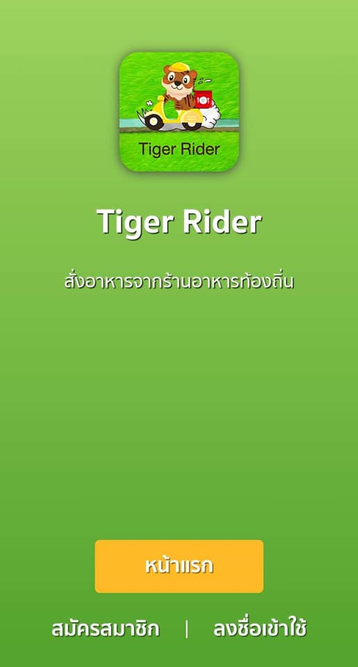 🎉 ต้อนรับเข้าสู่ 