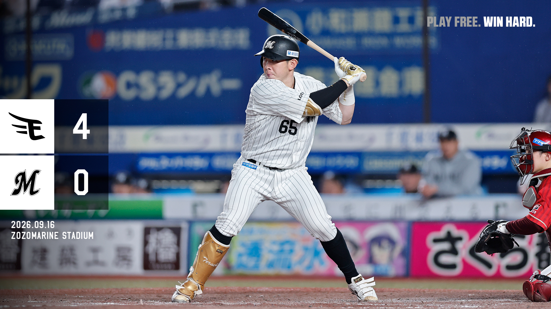 3、4月度「スカパー！サヨナラ賞」を受賞した #藤原恭大 選手の記念