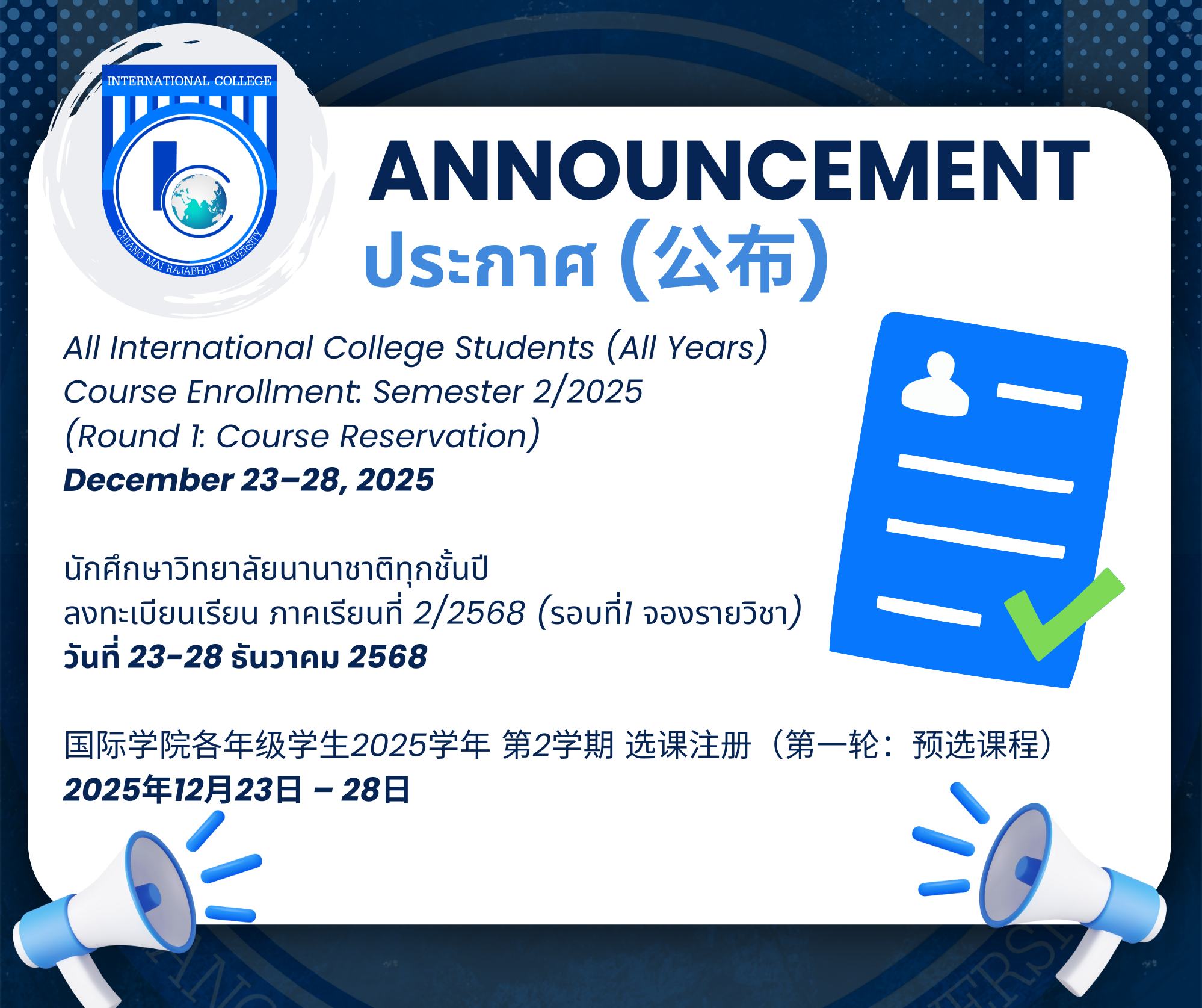 Enrollment Notice 🎓 All... - International College CMRU | Facebook