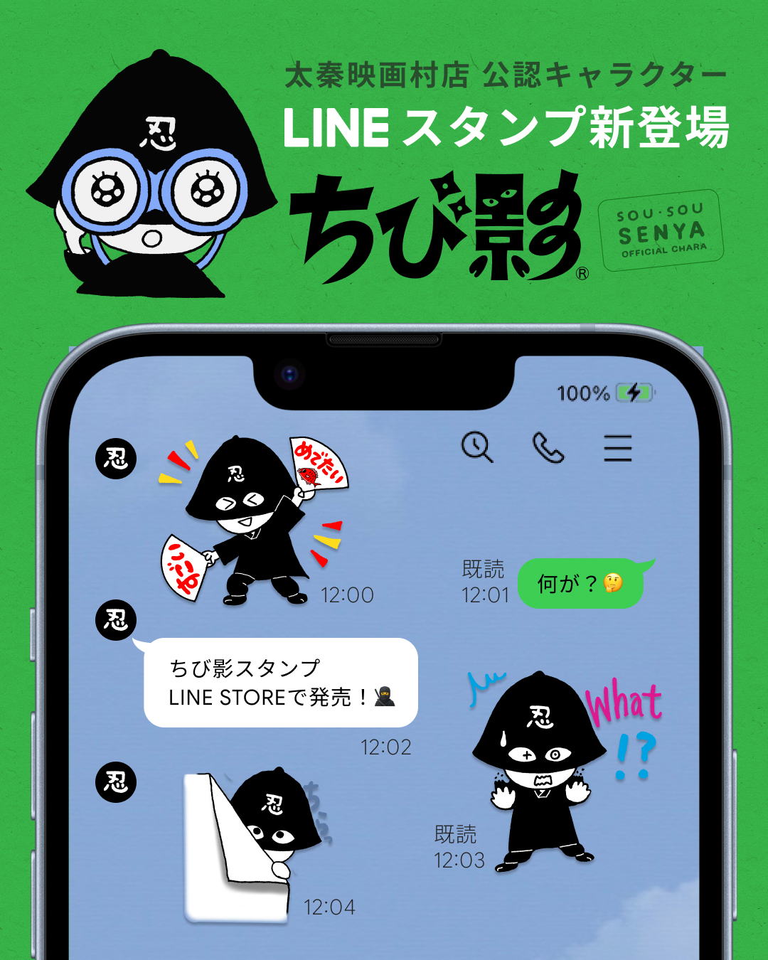 SOU・SOU le coq sportifより】 春のオススメパンツ「大文字山