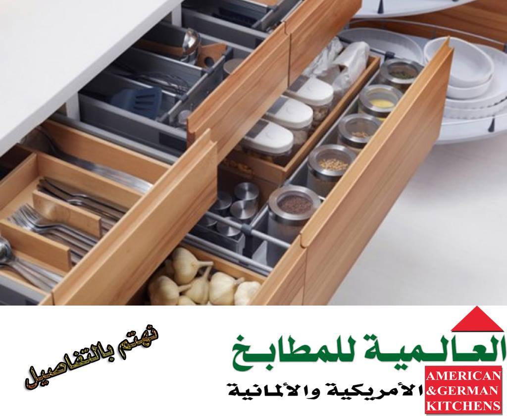 العالمية للمطابخ الامريكية والالمانية الصفحة الرئيسية فيسبوك