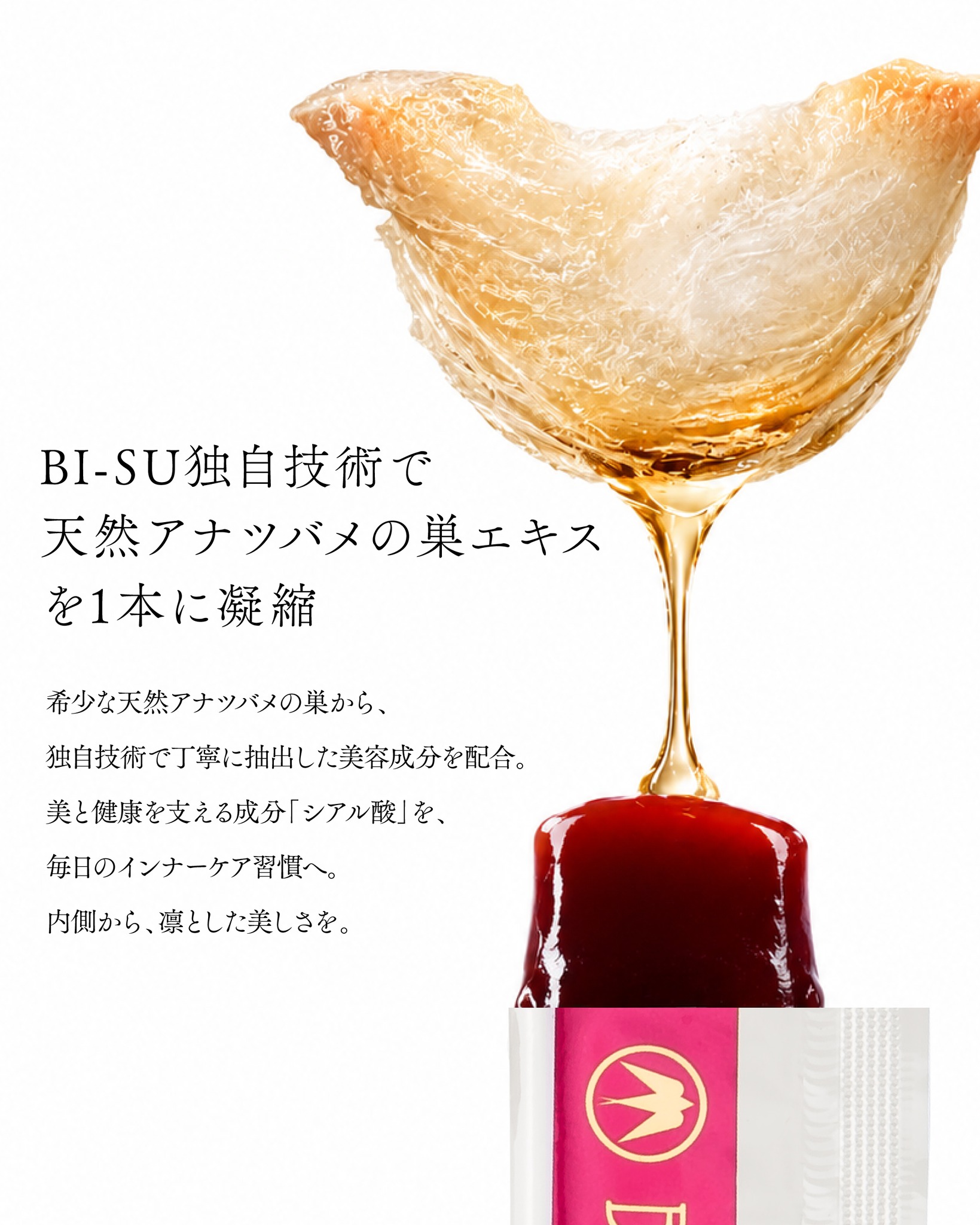 BI-SU Extract Jelly Stick❤️ BI-SUエキスゼリースティック 
