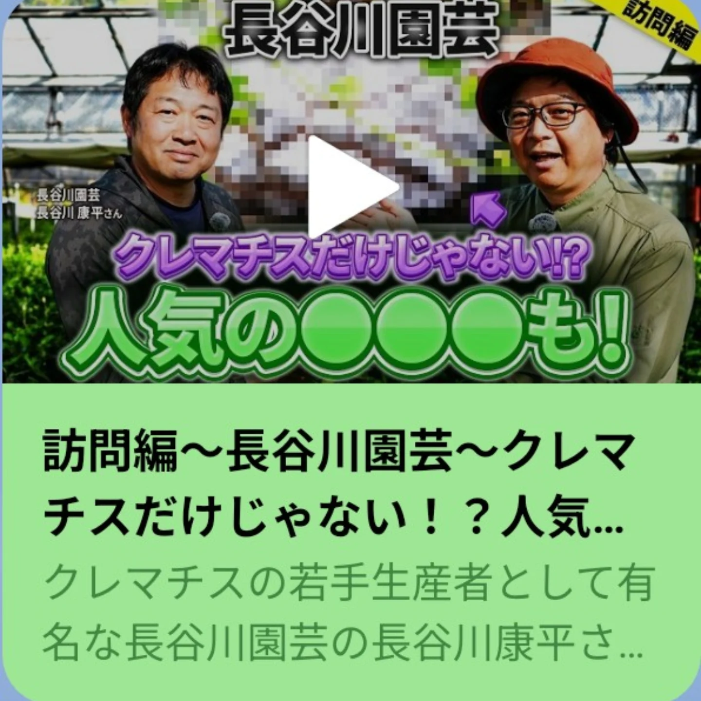 長谷川園芸 | Kitaibaraki-shi Ibaraki