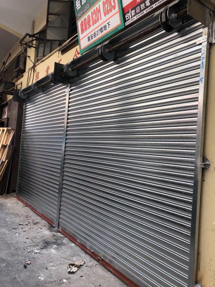 冠豐捲閘 | Sham Shui Po