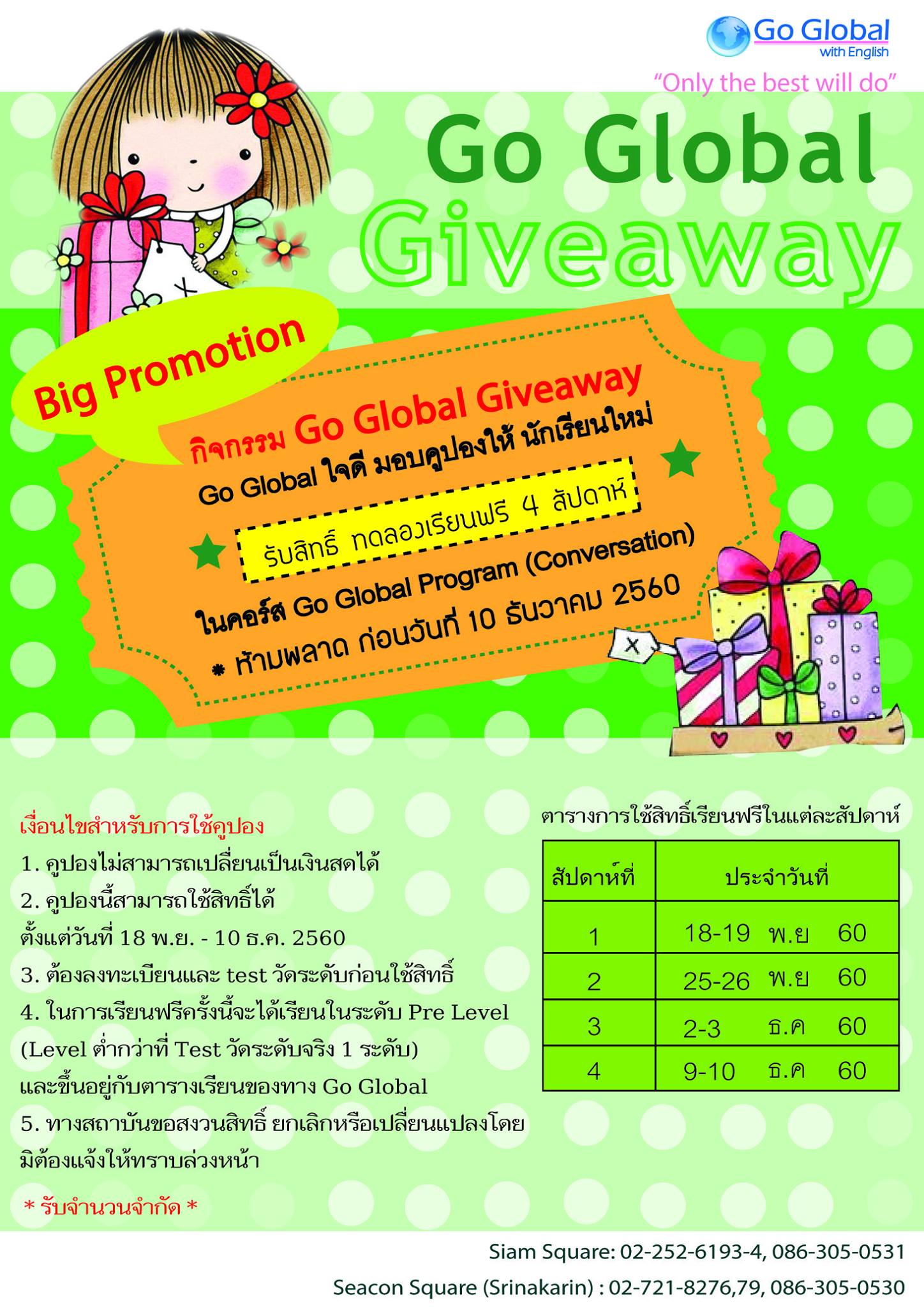 กลับมาอีกครั้งกับ Big Promotion... - Go Global with English | Facebook