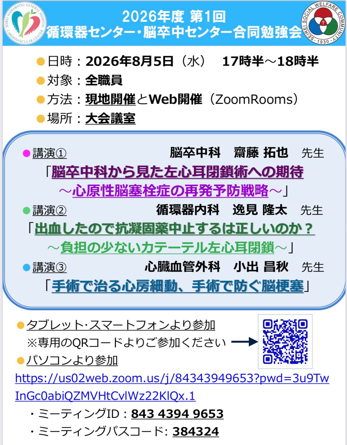 当院循環器科のJB-POT(日本周術期経食道エコー認定医試験)合格者が今年