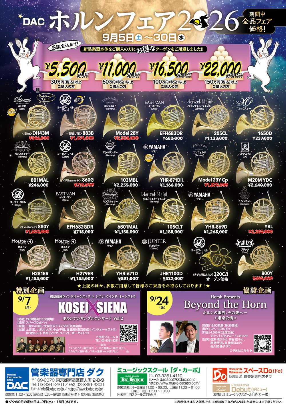 選定品マウスピース 入荷🔥／ #サックス 奏者 #本田雅人 様に、先月末
