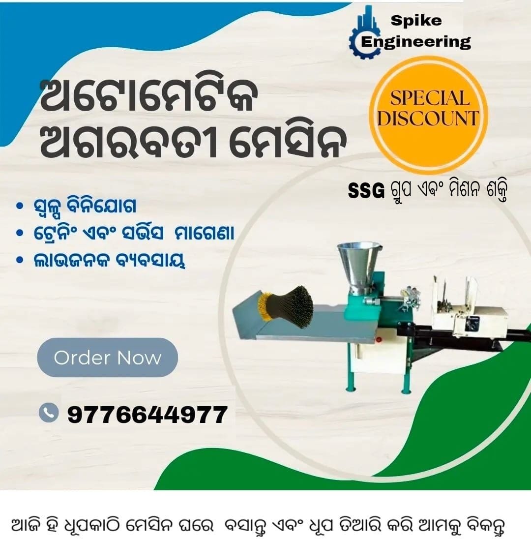 Spike engineering | Bhubaneswar