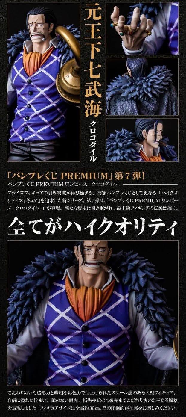 Banpre Kuji Premium One Piece Crocodile Released Date: January 30
