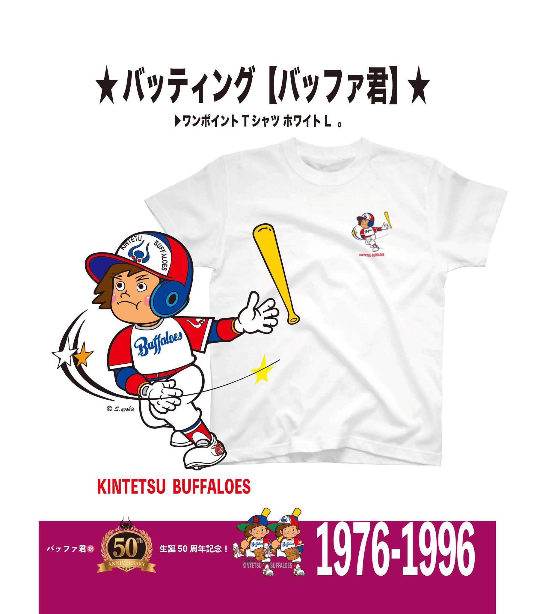 近鉄バファローズ【バッファ君】グッズ (@yoshio1126) • Facebook