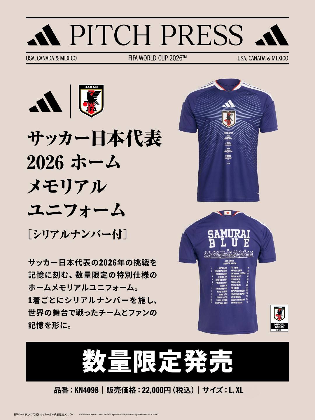 レアル・マドリードの2025/2026サードユニフォーム登場。 大胆なブルー