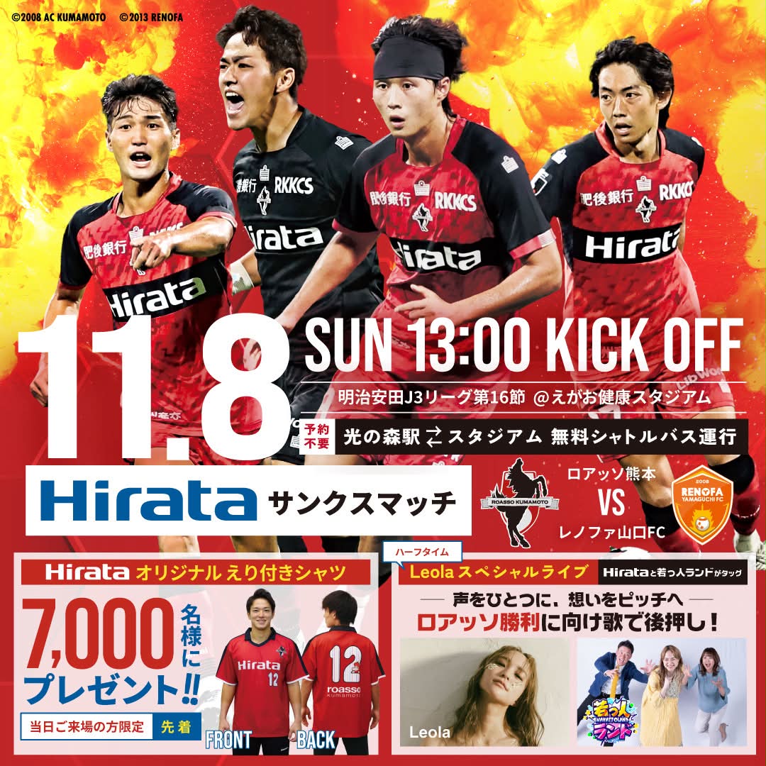 2026ユニフォーム 第2次・第3次販売分＼選手ネーム＆ナンバー受付