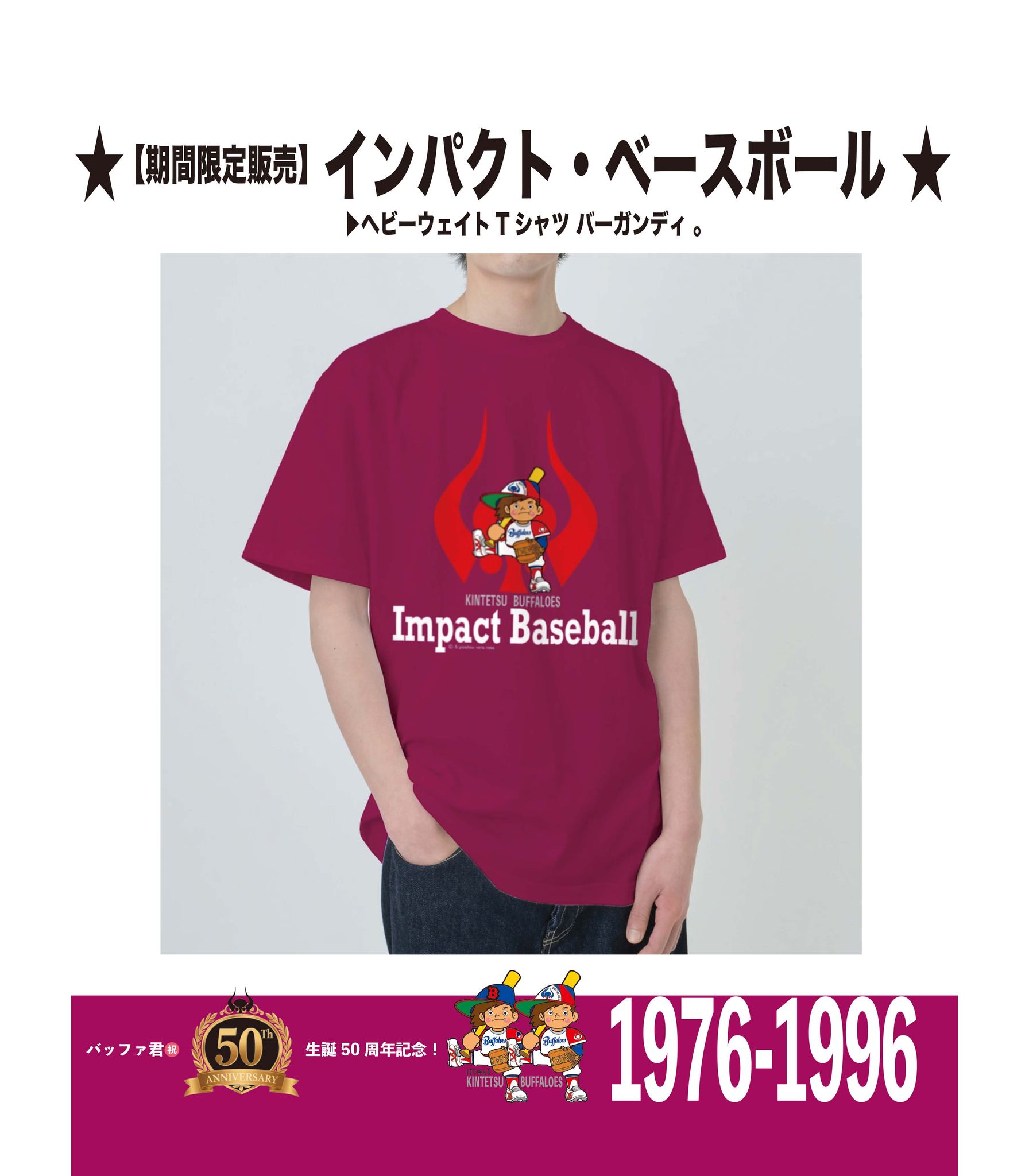 近鉄バファローズ【バッファ君】グッズ (@yoshio1126) • Facebook