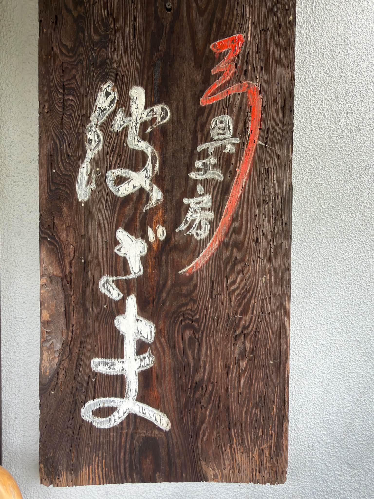 先日浦上同門会から、浦上栄先生が明治42年に「目録六十箇条」に基づい