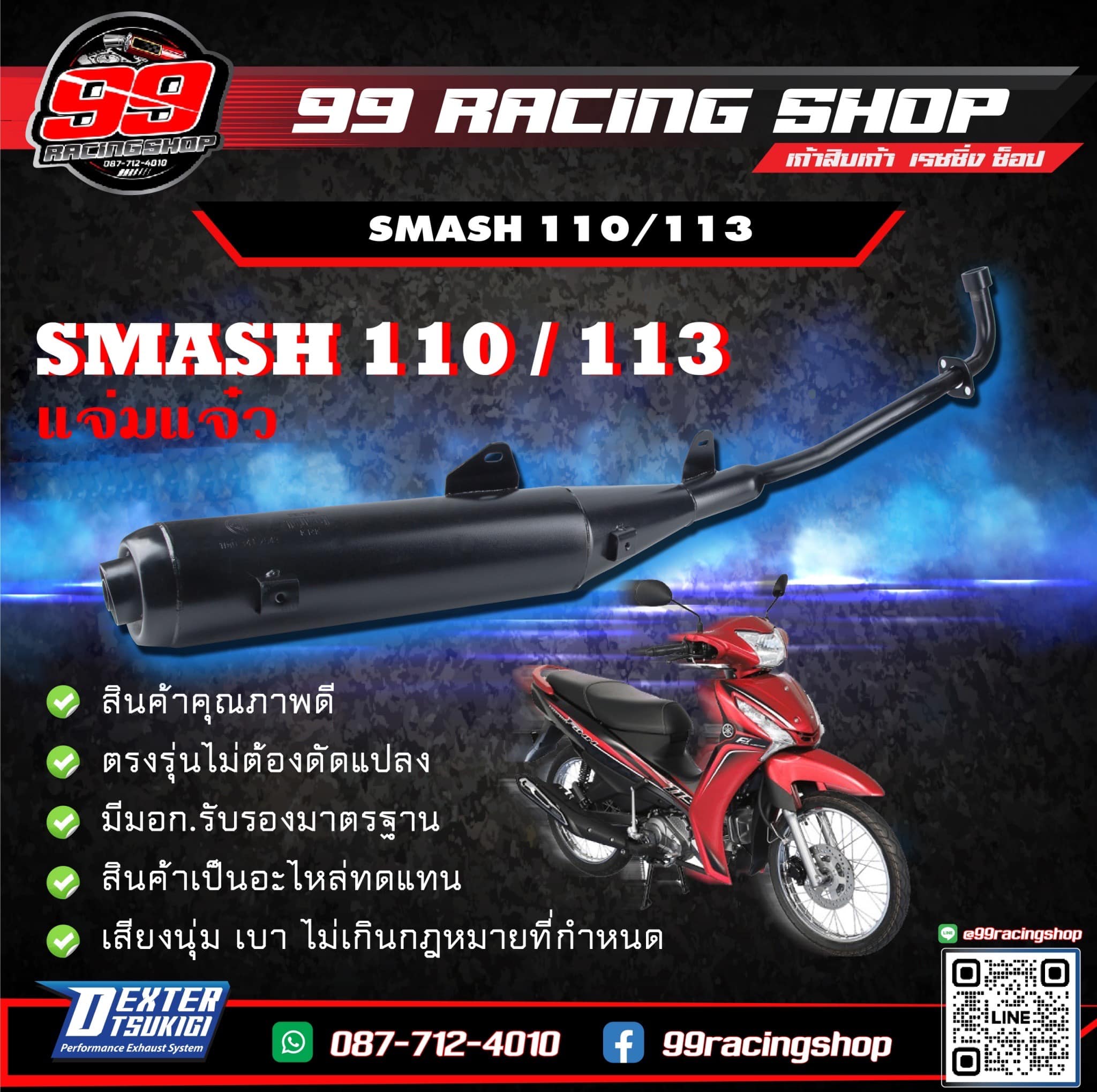 99Racingshop ขายส่ง-ปลีกท่อไอเสียและอะไหล่ท่อไอเสียมอเตอร์ไซค์ทุกชนิด ...