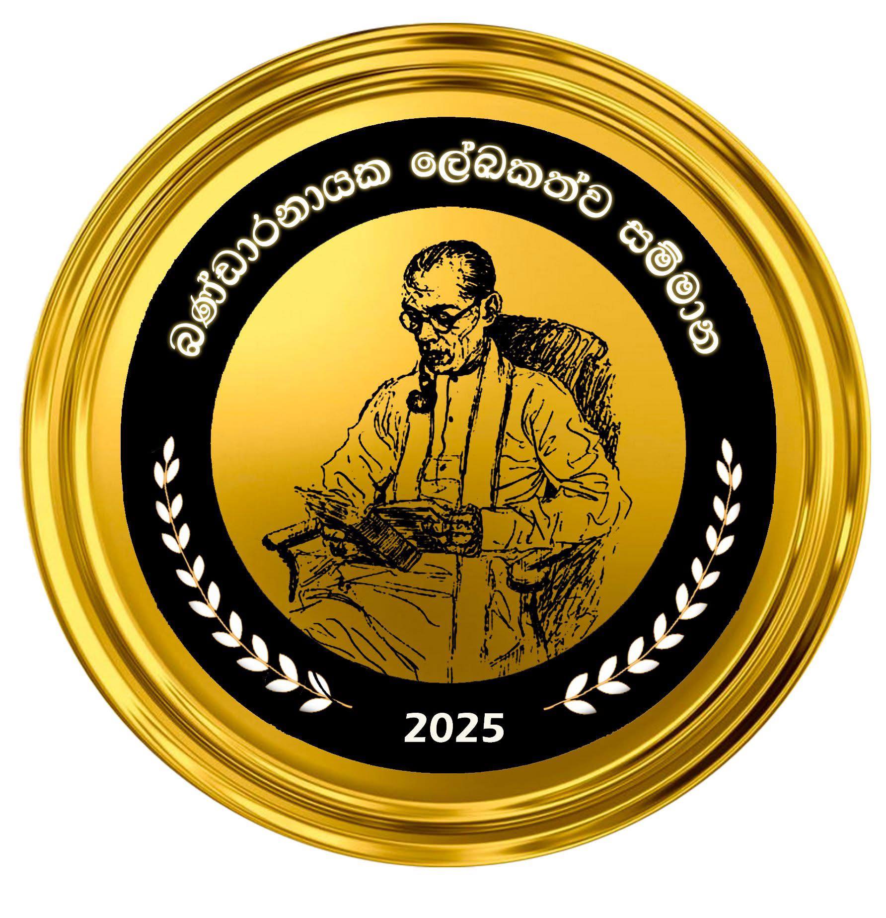 Tharanga - තරංග ප්‍රකාශන විසින් සම ප්‍රකාශන අනුග්‍රහය දක්වන ...